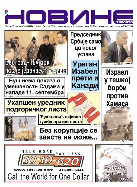 Uvecana prva strana "Novine" br. 889