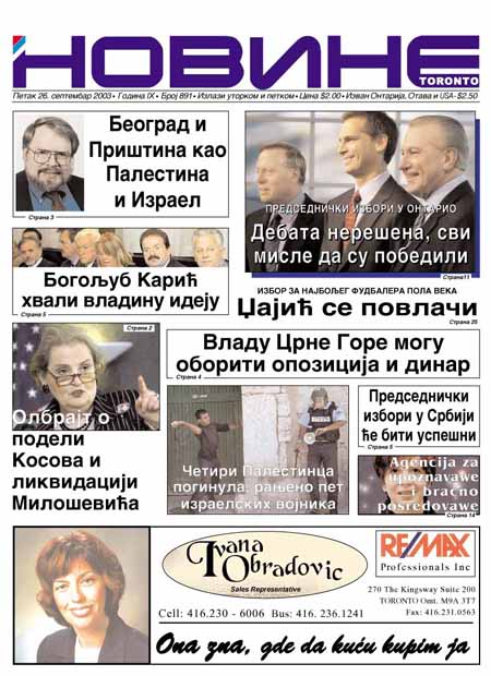 Uvecana prva strana "Novine" br. 891"